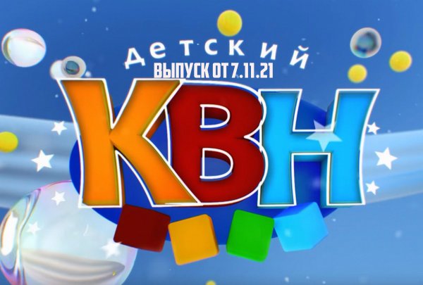 КВН логотип