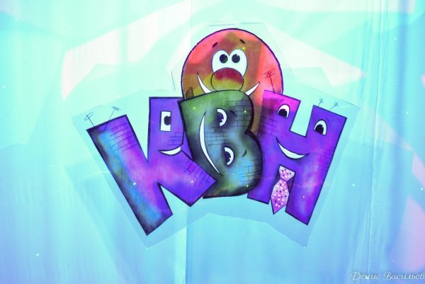 КВН надпись