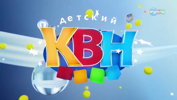 КВН заставка