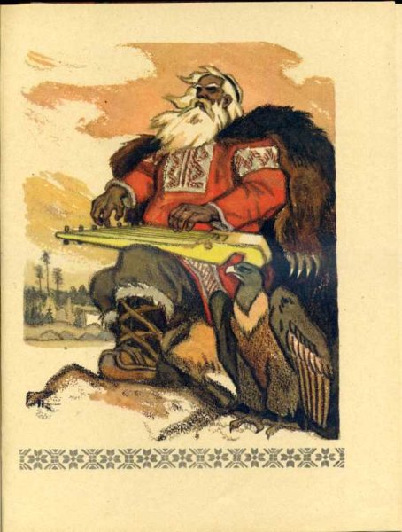 Кочергин Калевала Вяйнемейнен