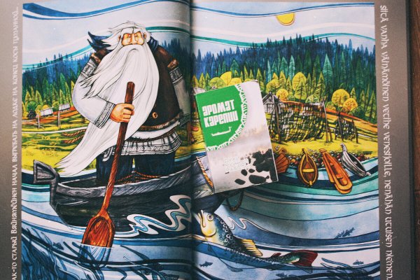 Калевала иллюстрации Трифоновой