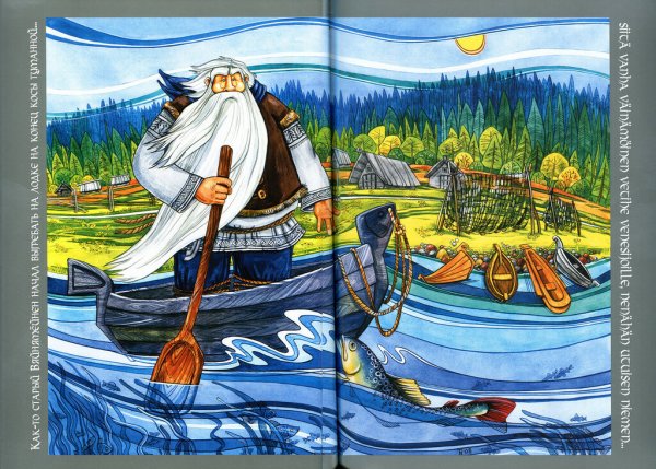 Калевала Карелия эпос