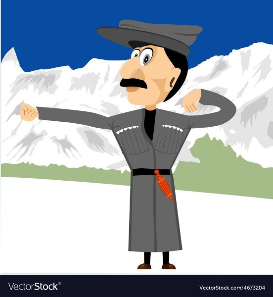 С днём рождения грузину