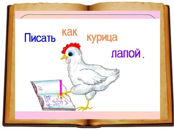 Рисунок на тему фразеологизмы