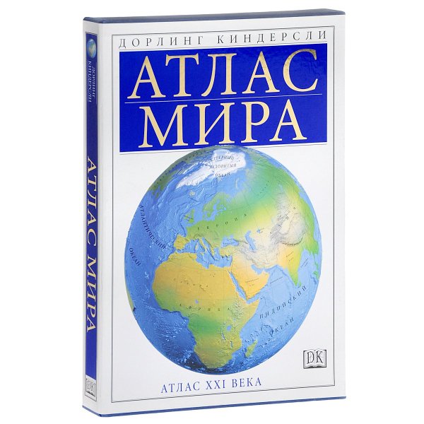 Географический атлас мира книга