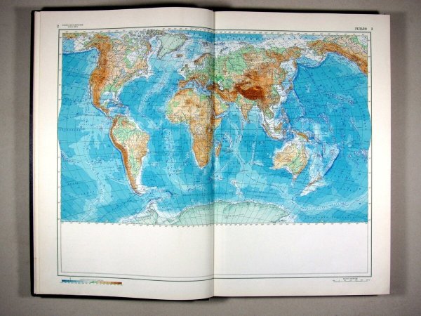 Атлас фгам 1964