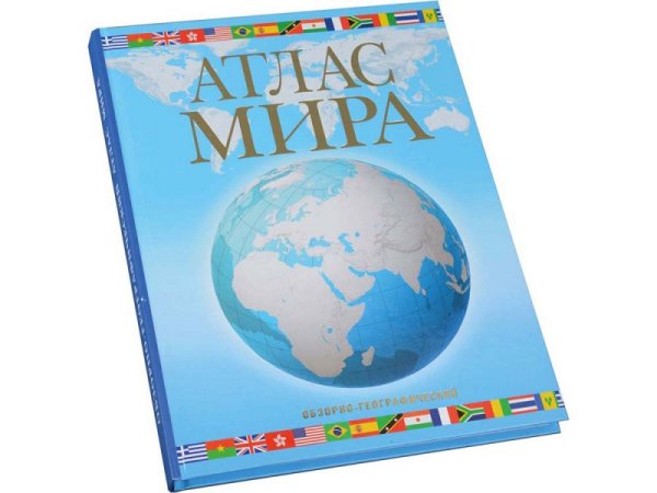 Атлас клипарт