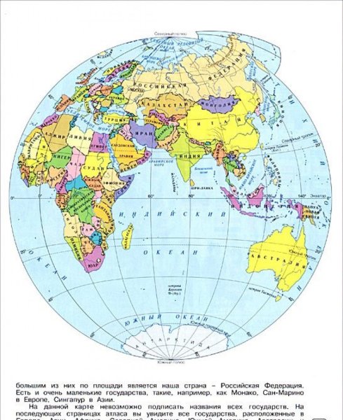 Атлас детский географический, а4, «мир и человек», 72 стр.