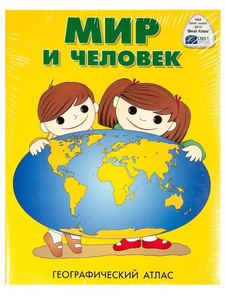 Энциклопедия атлас мира для детей