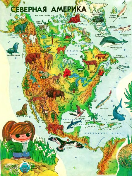 Книги карты атласы