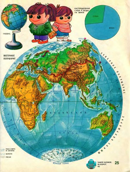 Атлас детский географический, а4, «мир вокруг нас», 72 стр., осн1234129