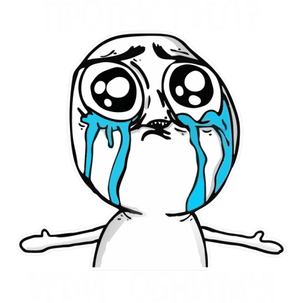 Иди я тебя обниму