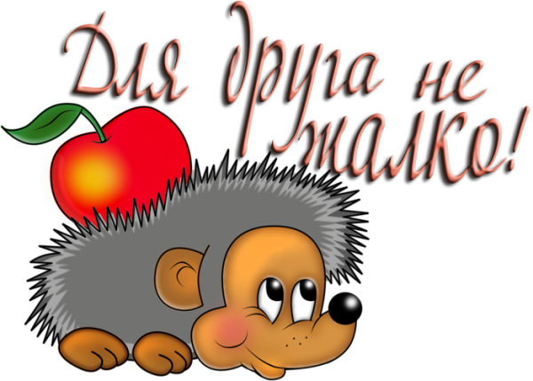 Открытка всегда пожалуйста