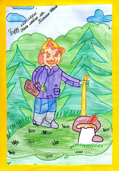 Лесничий иллюстрация