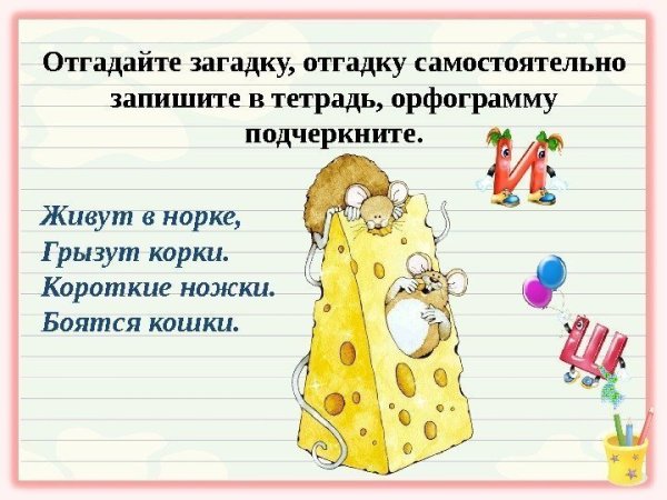 Орфограмма парные согласные