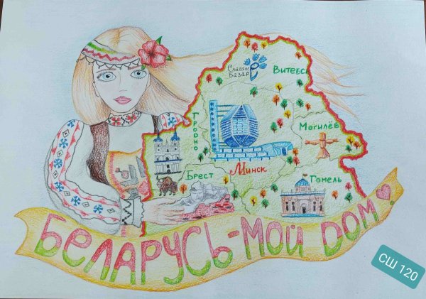 Я Патриот Беларуси