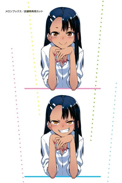 Нагаторо смущается