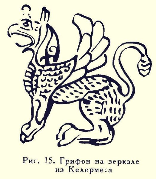 Скифский звериный стиль Грифон