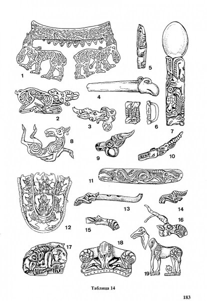 Скифо Сибирский звериный стиль Алтай