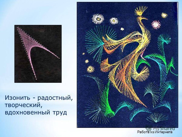 Изонить веер