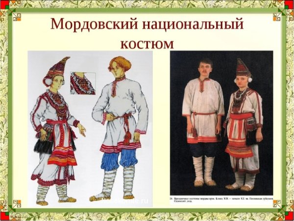 Традиционные костюмы народов Поволжья Марийский Мордовский