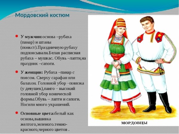 Рисунок традиции мордвы