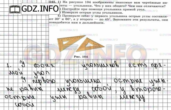 На рисунке угол аве равен 104