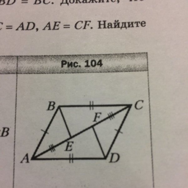 Угол Abe 104 градуса DCF 76 градусов на рисунке AC 12 см Найдите сторону ab