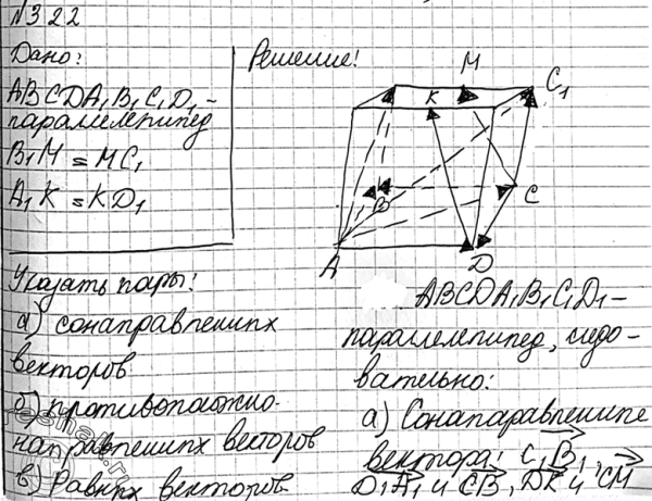 Определите направление тока на рисунке