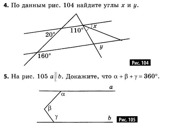 На рисунке 104 AC dk ob bf