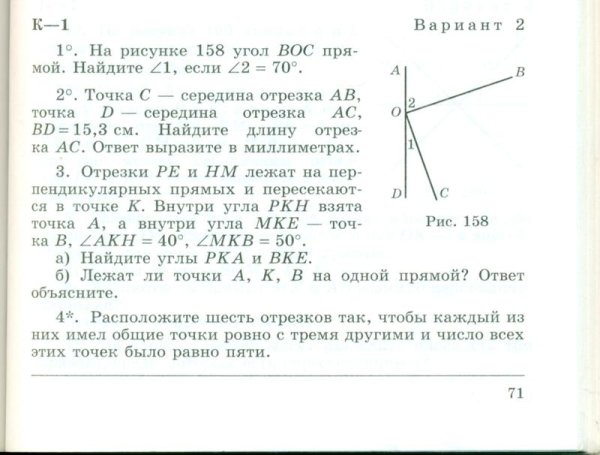 Расположите шесть отрезков так чтобы каждый из них имел Общие точки