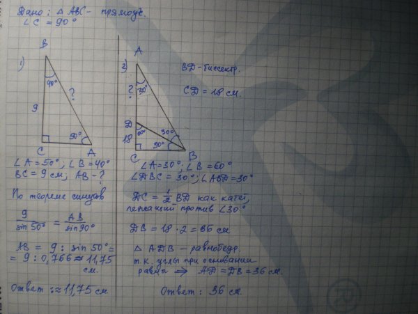 BC 9см Найдите ab