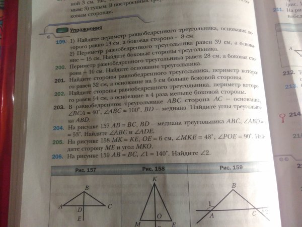 На рисунке 159
