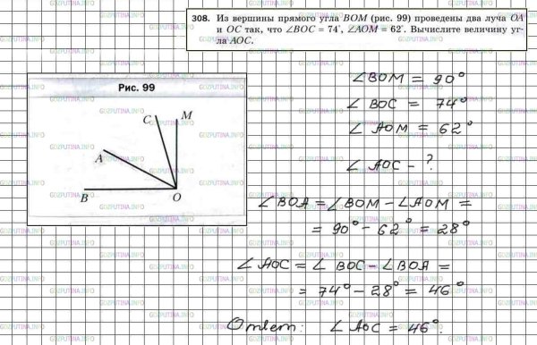 Луч проходит между сторонами угла AOB AOB 84