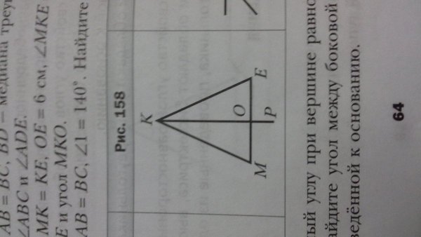 Биссектриса угла 70 градусов