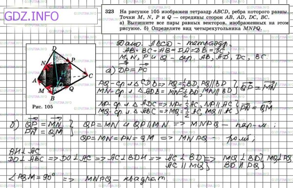 Из вершины развернутого угла