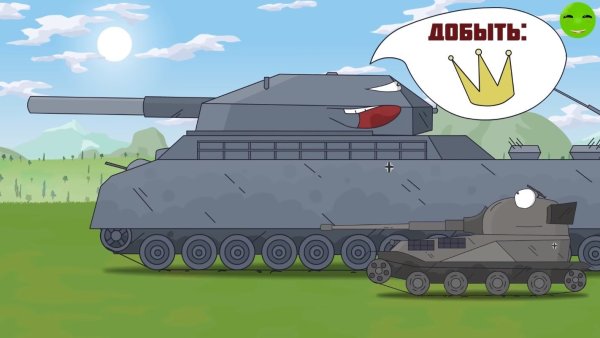 Танк Рудольф Геранд