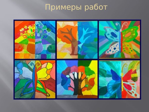 Рисунок цветоведение теплые тона и холодные