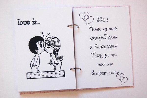 Оформление блокнота для любимого