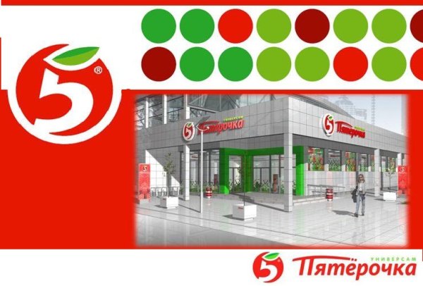 Эмблема Пятерочки магазин