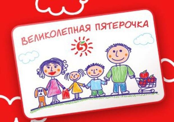 Нарисовать магазин Пятерочка