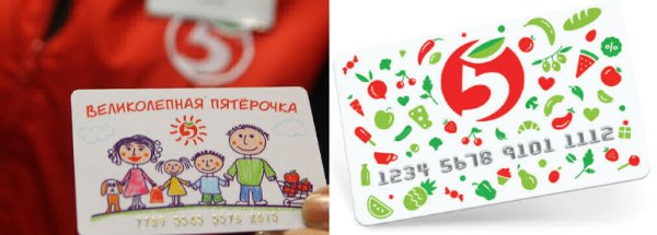 Первый логотип Пятерочки