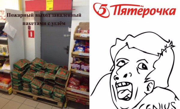 Смешные мемы про Пятёрочку