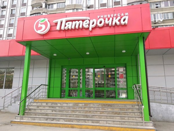 Магазин Пятерочка