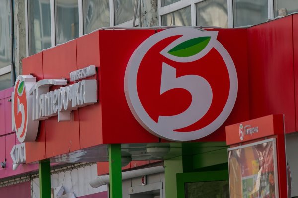 Надпись Пятерочка