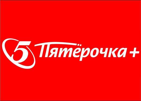 Пятерочка фирменный стиль