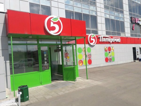 Магазин Пятерочка рисунок