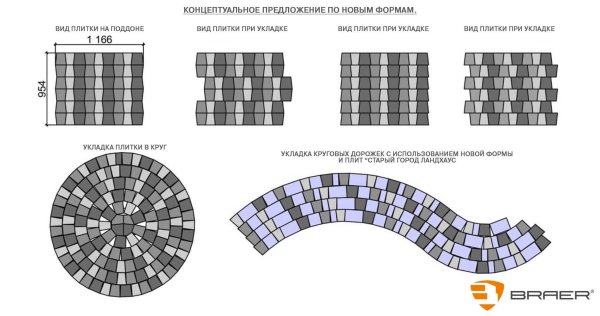 Тротуарная плитка старый город "Веймар", Color Mix "Мальва"