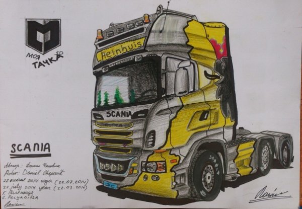 Нарисованная Скания