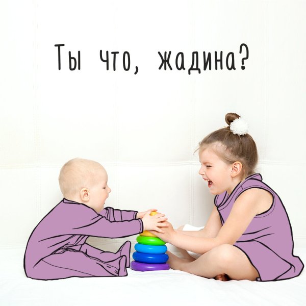 Жадина картинка